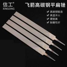 Arrow file steel file wholesale file fitter file large plate file mold grinding file flat coarse tooth/medium tooth/fine tooth