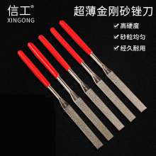 Ultra-thin diamond file thin file mold alloy grinding file 0.5mm thick emery mold file