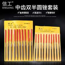 Xingong assorted file double semicircular file oval 3*140 4*160 5*180 double-sided semicircular file cutter