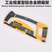 Baihu industrial grade heavy aluminum alloy hacksaw frame 12 inch hacksaw frame hacksaw 022300
