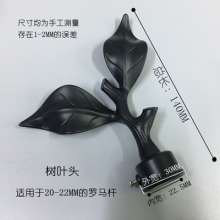 American curtain decoration head Plastic imitation iron art head Roman club head Rod sealing plug Curtain accessories accessories