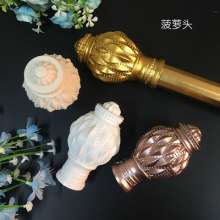 Pineapple head curtain rod decorative head Roman head plug plug sealing rod head curtain accessories accessories blow molding head