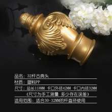 Bold curtain decorative head, plug, seal, roman head, curtain accessories, curtain rod, both ends