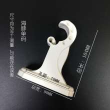 Curtain rod bracket dolphin bracket Roman rod bracket single yard double yard plastic bracket old-fashioned bracket curtain accessories