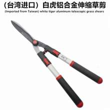 White Tiger Aluminum Retractable Grass Shears (Imported from Taiwan) Grass Shears Lawn Shears Scissors Knives Pruning Shears Garden Greening Shears Hedge Shears Holly Shears