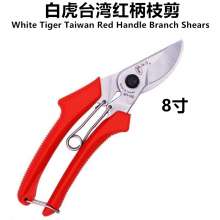 White Tiger Taiwan Red Handle Branch Shears 8 inch 200mm Pruning Shears Garden Shears Branch Shears Branch Shears Trunking Shears Fruit Branch ShearsBH-120