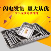 Stainless Steel Tray Rectangular Iron Plate. Household and Commercial Large Steamed Fish Plate BBQ Kitchen Canteen Grilled Fish Square Plate. Restaurant Plate. Dish Plate
