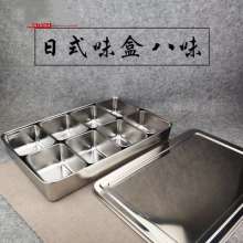 Stainless steel seasoning box seasoning box. With lid household kitchen storage restaurant ice powder ingredient box garnish commercial grid.