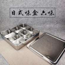 Stainless steel seasoning box seasoning box. With lid household kitchen storage restaurant ice powder ingredient box garnish commercial grid.