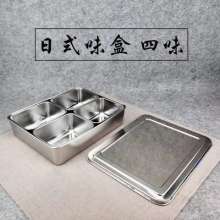 Stainless steel seasoning box seasoning box. With lid household kitchen storage restaurant ice powder ingredient box garnish commercial grid.