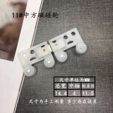 Curtain magnetic touch wheel curtain closer track magnetic touch automatic magnetic magnetic touch pulley square rail magnet wheel curtain wheel