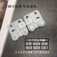 Curtain magnetic touch wheel curtain closer track magnetic touch automatic magnetic magnetic touch pulley square rail magnet wheel curtain wheel