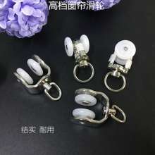 Stainless steel curtain wheel track pulley curtain roller curtain hanging wheel curtain accessories curtain walking wheel high-grade pulley
