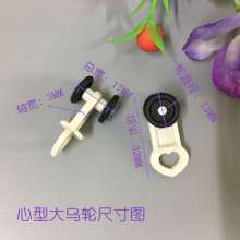 Curtain pulley curtain track pulley roller curtain hook old-fashioned curtain accessories accessories hook ring wheels