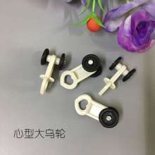 Curtain pulley curtain track pulley roller curtain hook old-fashioned curtain accessories accessories hook ring wheels