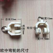 Curtain track accessories pulley accessories rollers old-fashioned European curved wheel hook ring slide rail walking wheel wheels