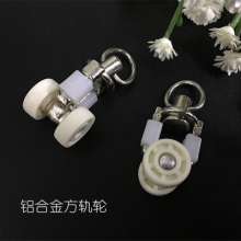 Curtain track pulley Aluminum alloy universal wheel directional wheel Small hanging wheel Curtain accessories accessories Wheel slide