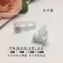 Curtain pulley Old hanging wheel Hook wheel Chute wheel Square rail auxiliary material wheel Accessories Thick wear-resistant