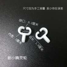 Curtain pulley curtain small wheel track pulley roller hanging wheel hook wheel track accessories curtain accessories vintage wheel