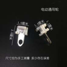 Curtain electric track universal wheel Jia Lisi pulley Somfy universal wheel electric rail accessories accessories wheels mute