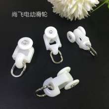 Somfy track wheel curtain pulley electric rail pulley track wheel slide rail accessories hook wheel curtain wheel