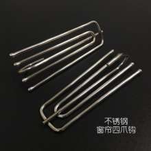 Stainless steel cloth hook curtain hook cloth hook cloth fork four-claw hook cloth belt hook curtain hook curtain accessories accessories