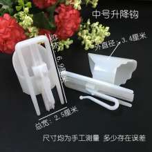 Adjustable lifting cloth hook stereotyped hook plastic four-claw hook curtain accessories accessories curtain hook hook cloth hook cloth fork