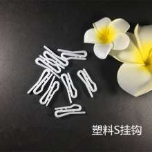 Plastic S hook curtain hook nano hook car track curtain hook plastic tip hook slide rail S hook