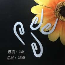 Plastic S hook curtain hook nano hook car track curtain hook plastic tip hook slide rail S hook