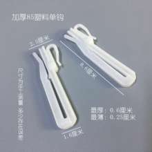 Curtain adjustment hooks, cloth hooks, plastic hooks, lifting hooks, cloth belt hooks, curtain accessories accessories, Korean bag hook manufacturers
