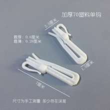 Curtain adjustment hooks, cloth hooks, plastic hooks, lifting hooks, cloth belt hooks, curtain accessories accessories, Korean bag hook manufacturers