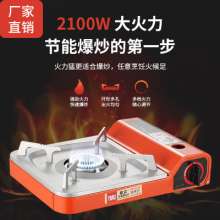 厂家直销 卡式炉便携炉 气罐气瓶卡式气 家用商用野营 燃气罐  煤气炉 煤气灶