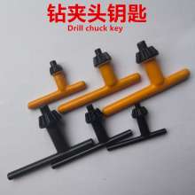 Drill Chuck Key Hand Electric Drill Drill Chuck Key Pistol Drill Wrench Key Key Power Tool Accessories Drill Chuck Wrench