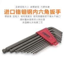 内六角工具9件套球头L型内六角扳手进口铬鉬钢