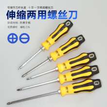 Retractable dual-purpose screwdriver, cross-word dual-purpose environmentally friendly screwdriver can be customized logo