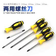 Dual-purpose screwdriver Phillips dual-purpose environmentally friendly screwdriver Extended dual-purpose