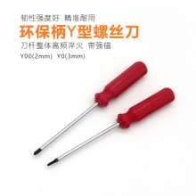 Triangle Y shaped screwdriver Precision environmentally friendly screwdriver