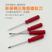 Triangle Y shaped screwdriver Precision environmentally friendly screwdriver