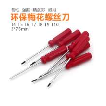 Torx screwdriver Screwdriver T4T5T6T7T8T9T10