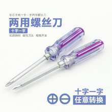 Dual-purpose screwdriver Color core crystal handle cross-shaped dual-purpose screwdriver Factory Outlet