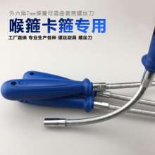 Throat clamp screwdriver hoop clamp special multi-angle spring batch hose screwdriver hexagon socket batch