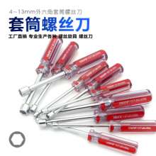 Socket screwdriver socket screwdriver hexagon wrench screwdriver factory direct sales can be OEM