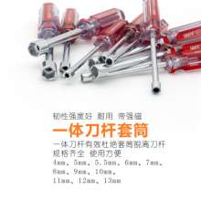 Socket screwdriver socket screwdriver hexagon wrench screwdriver factory direct sales can be OEM