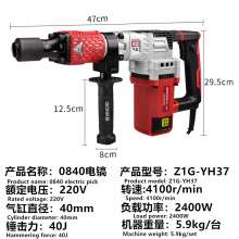 Hangdian electric pick 0840 high-power concrete industry heavy electric pick professional crushing single electric pick electric hammer electric chisel with power cord 13A British plug