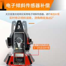 Factory direct sales electronic theodolite. Level instrument. Up and down laser high-precision construction engineering surveying and mapping instrument tripod bracket