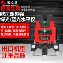 Green light infrared laser touch remote control speed outdoor strong light 2-wire 5-wire high-precision automatic wire-setting level. Level meter