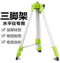 Steel alloy aluminum alloy thickening level gauge. Level gauge. Tripod level gauge. Theodolite line caster mini tripod bracket