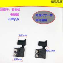 精品防尘6A开关4100云石机110石材切割机 4寸切割机按钮带锁开关