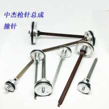 Equipped with original accessories of Zhongjie gun needle F30 P625 422J straight nail gun needle tongue pattern nail gun piston assembly gun needle