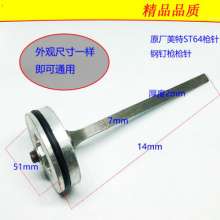 Equipped with Meite genuine original firing pin ST64.T50.T38.F32.622.422.1013 needle piston assembly